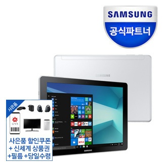 삼성 갤럭시북 SM-W620